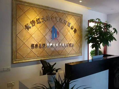 公司介紹 公司介紹