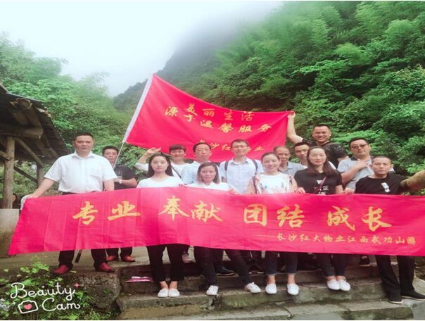 長(cháng)沙富佳物業管理有限公司,紅大物業,長(cháng)沙物業管理,長(cháng)沙物業管理服務