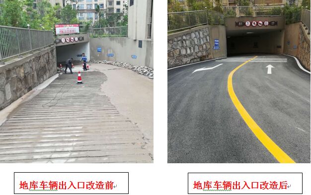 路面(miàn)及通道(dào)提質改造